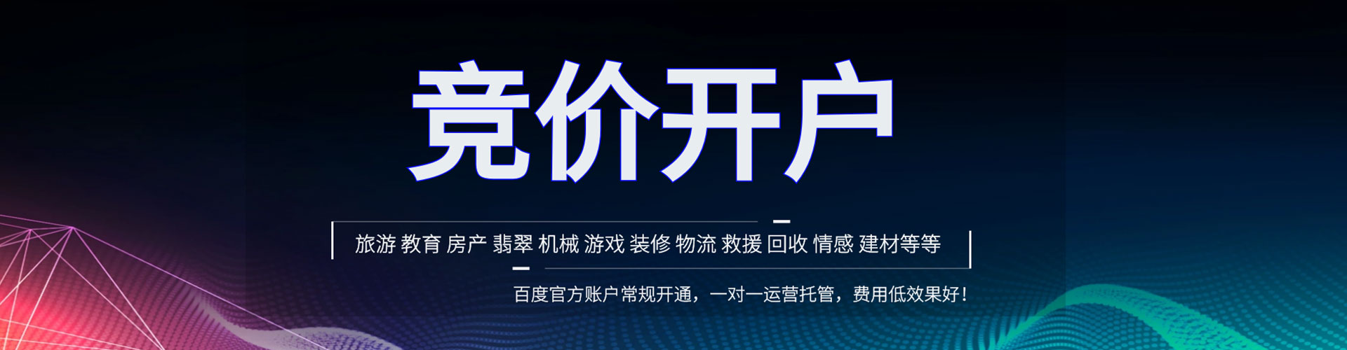 宁强百度广告竞价